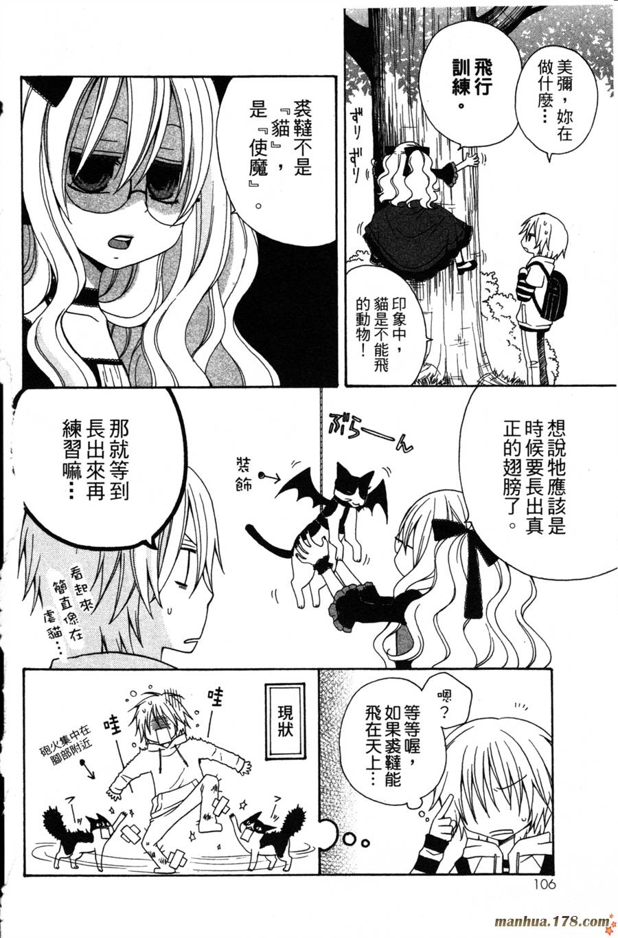 魔女就在我背后第2卷图