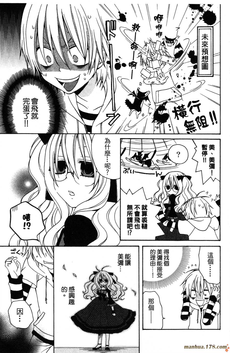 魔女就在我背后第2卷图