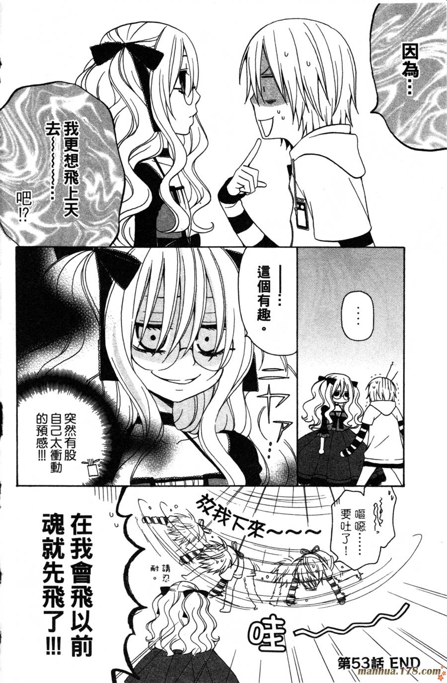 魔女就在我背后第2卷图