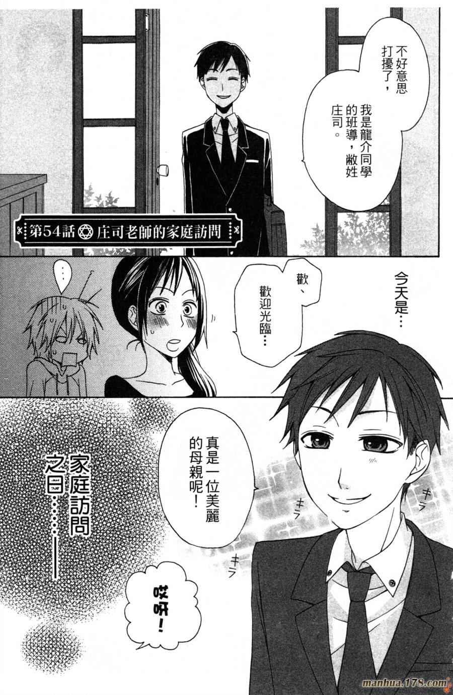 魔女就在我背后第2卷图