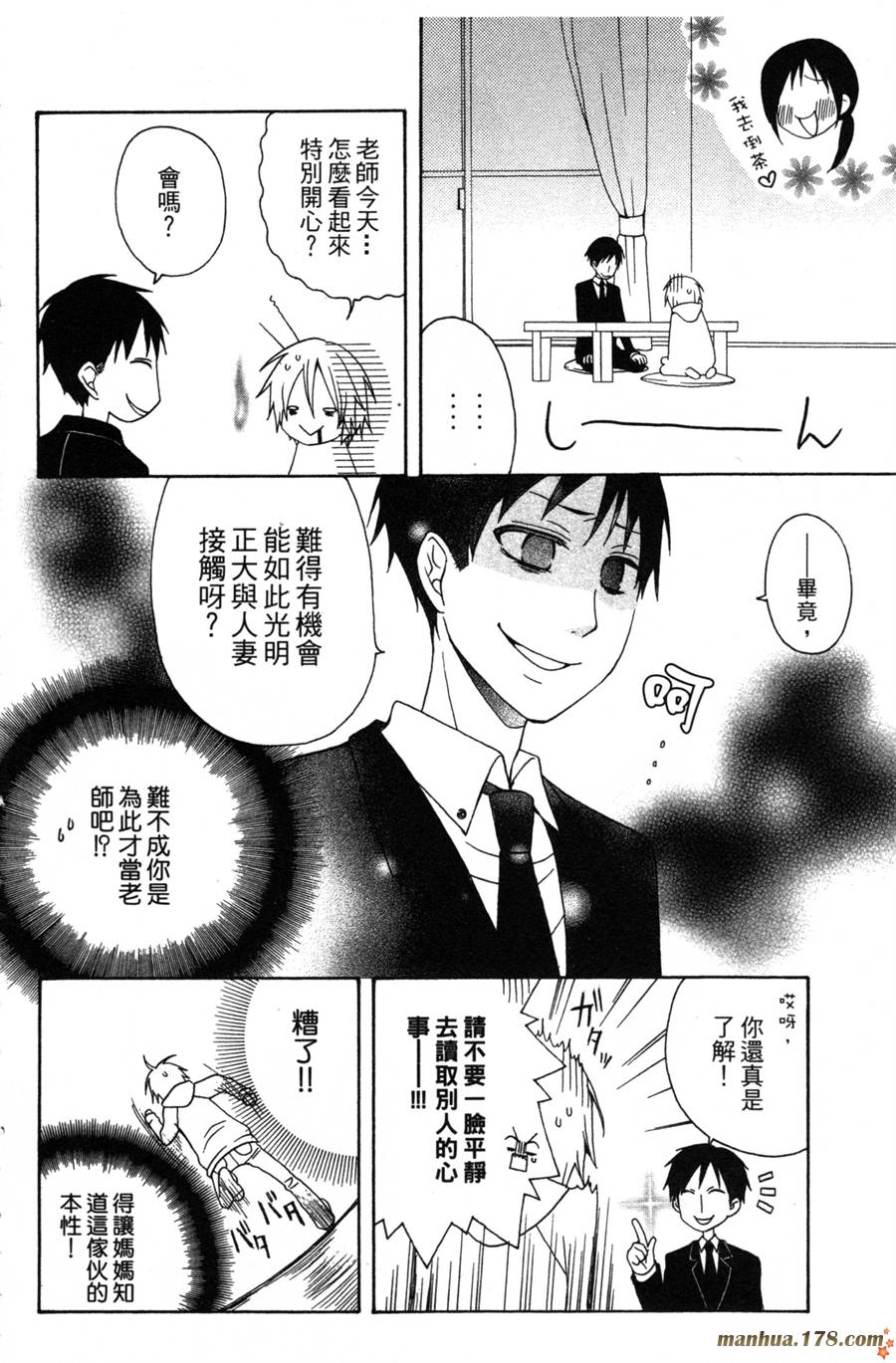 魔女就在我背后第2卷图