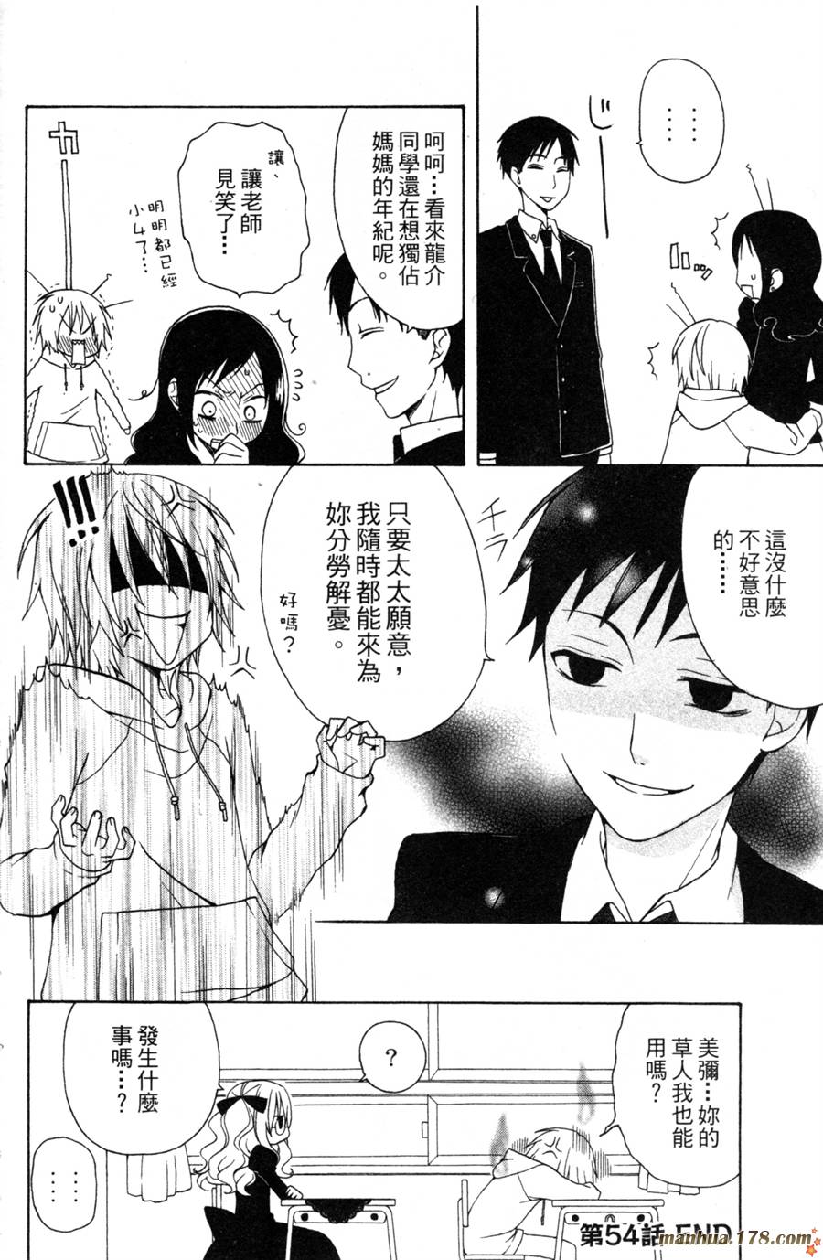 魔女就在我背后第2卷图