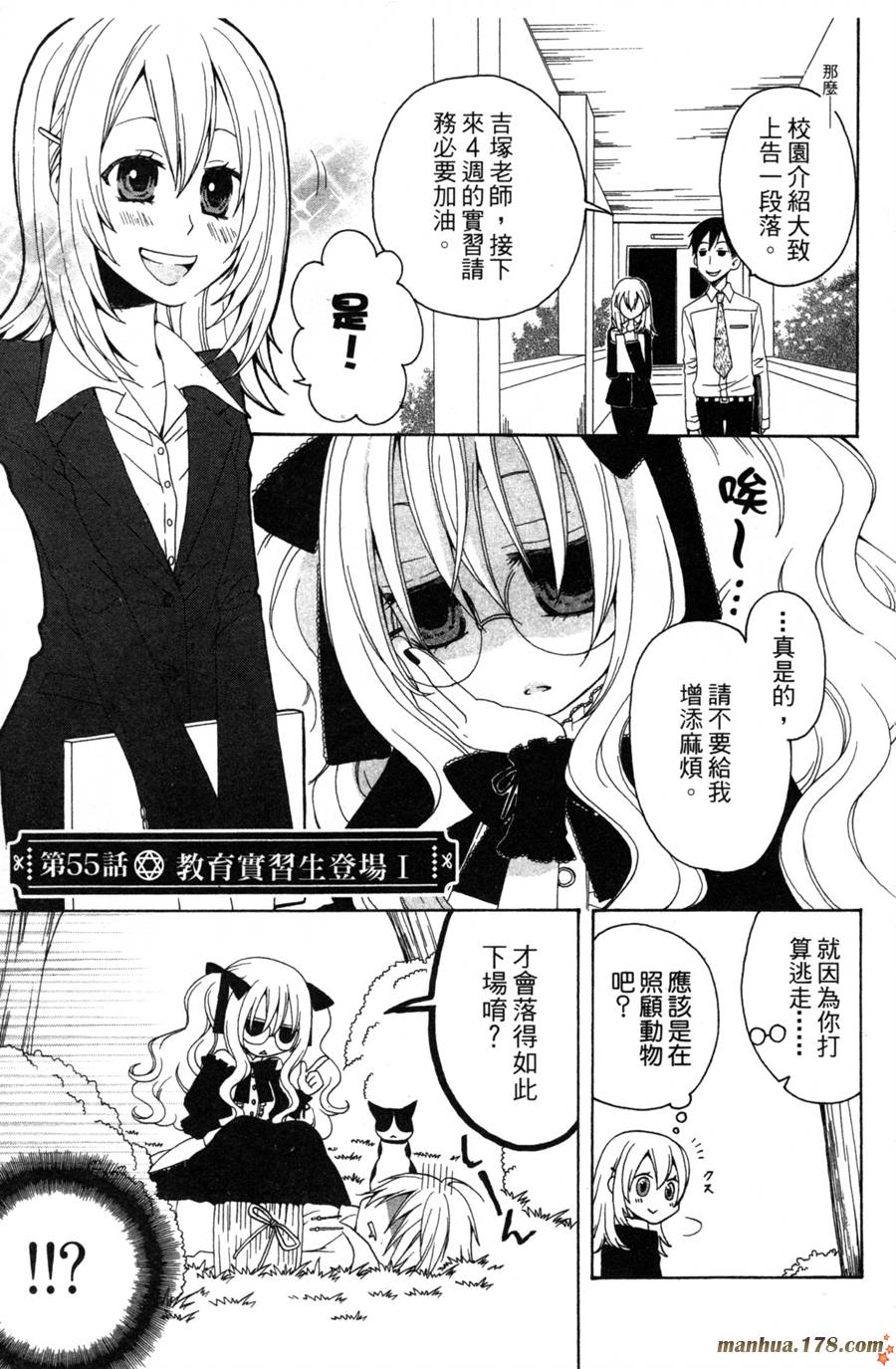 魔女就在我背后第2卷图