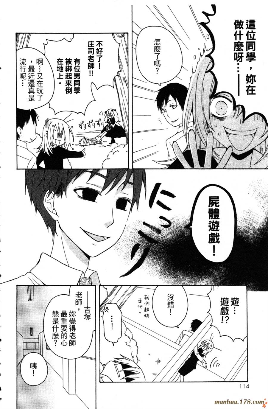 魔女就在我背后第2卷图