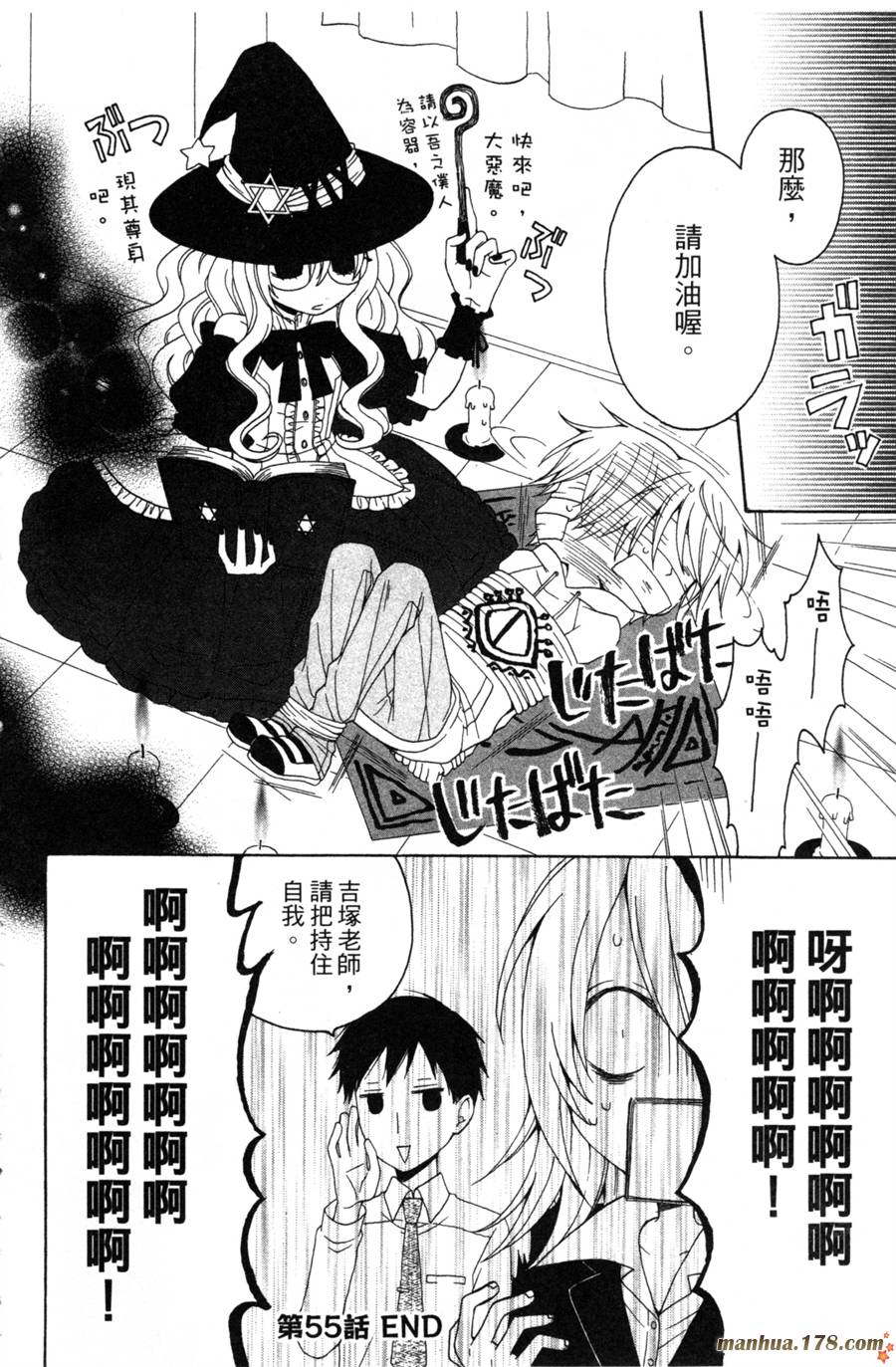 魔女就在我背后第2卷图