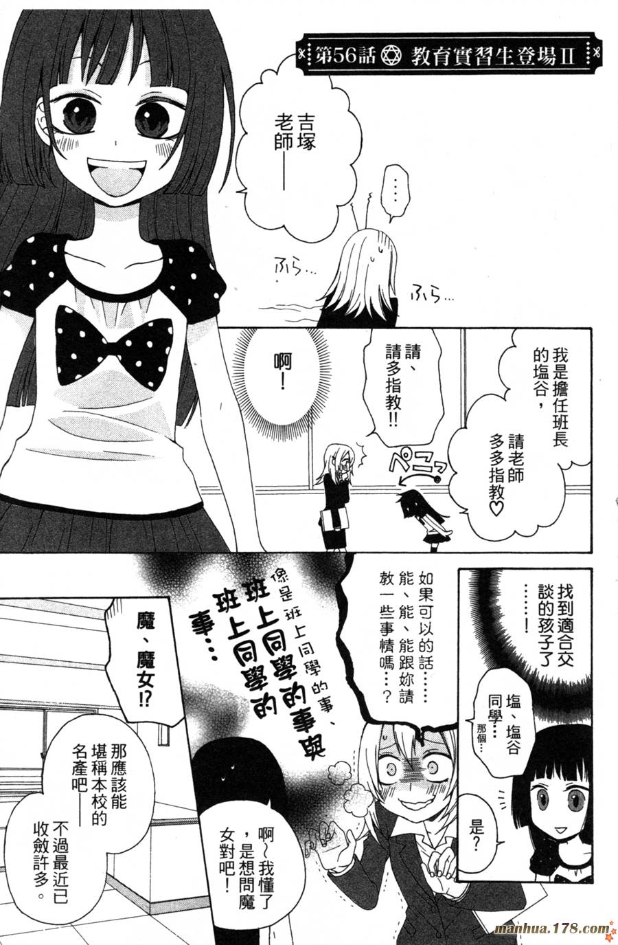 魔女就在我背后第2卷图