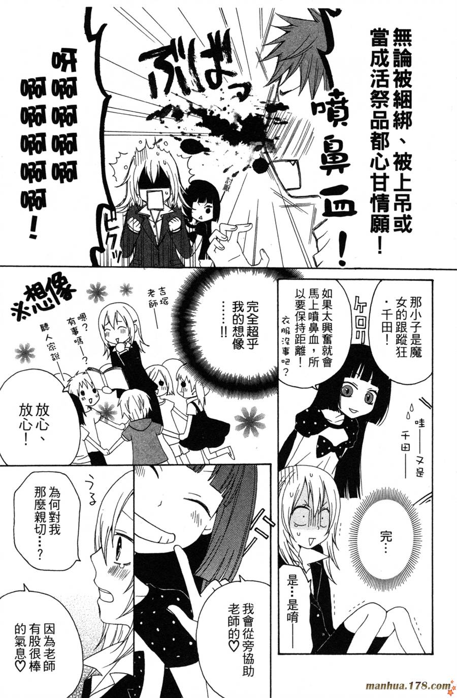 魔女就在我背后第2卷图