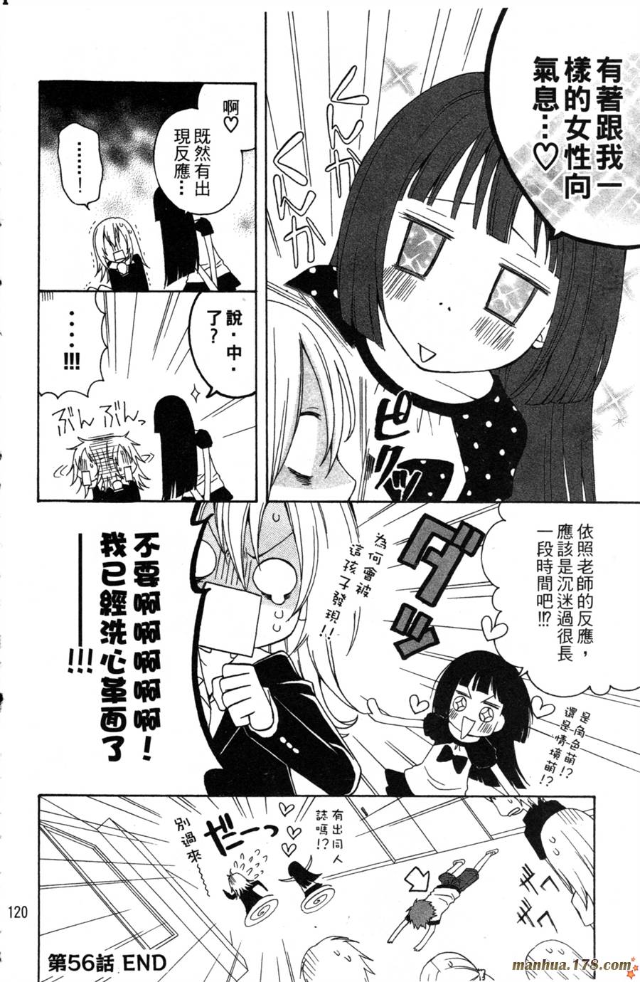 魔女就在我背后第2卷图