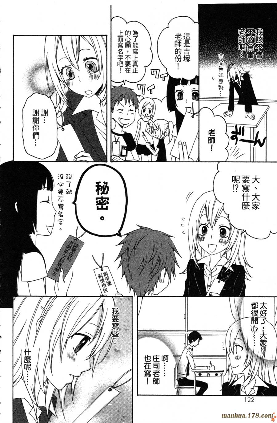 魔女就在我背后第2卷图