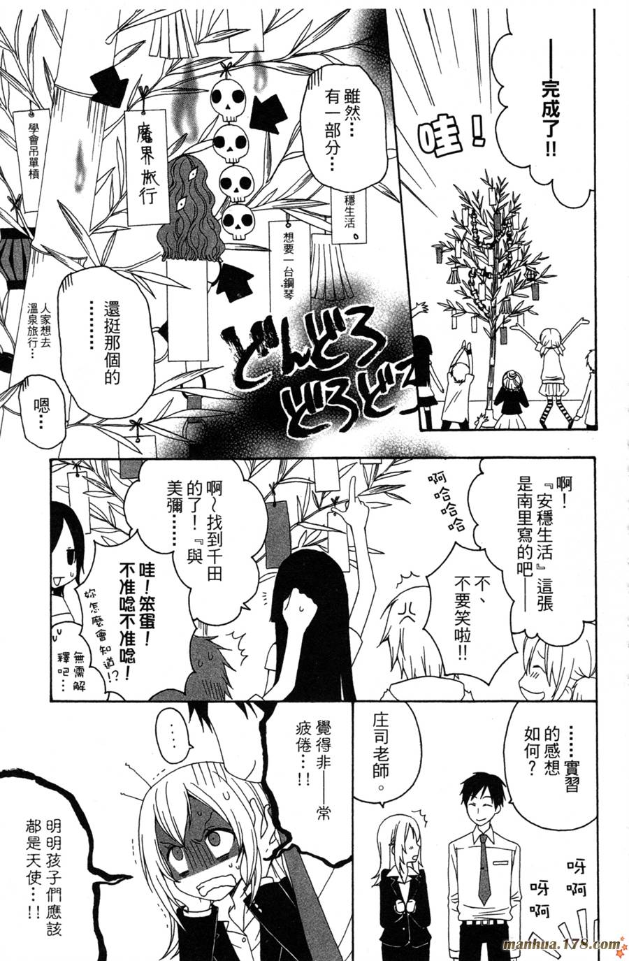 魔女就在我背后第2卷图