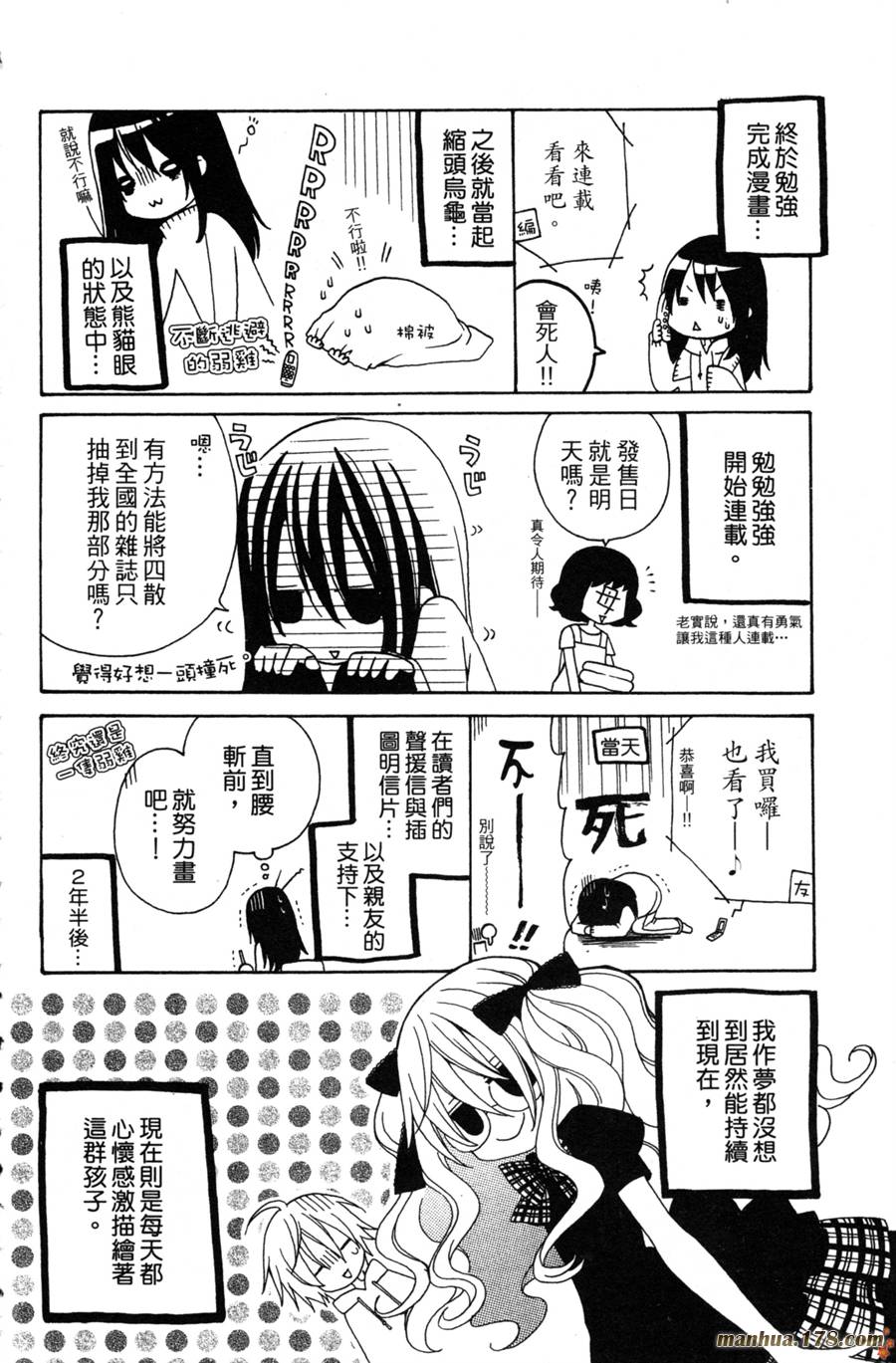 魔女就在我背后第2卷图