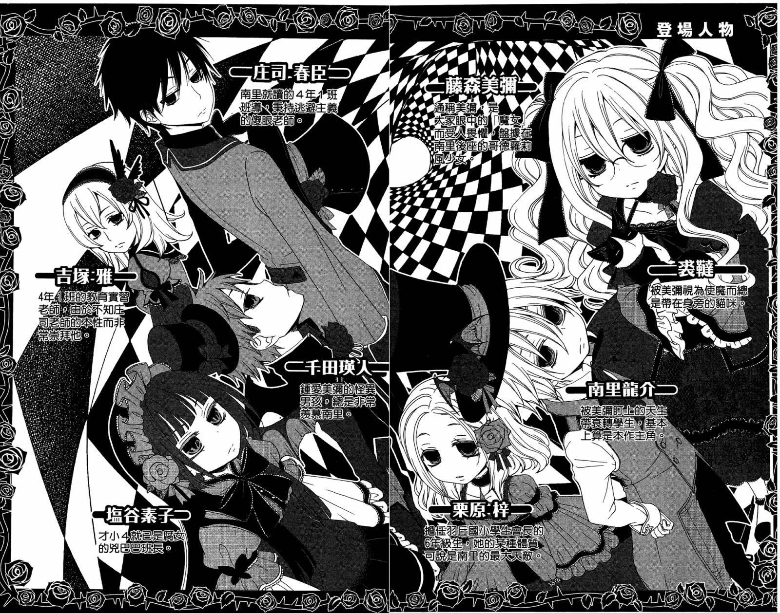 魔女就在我背后第3卷图