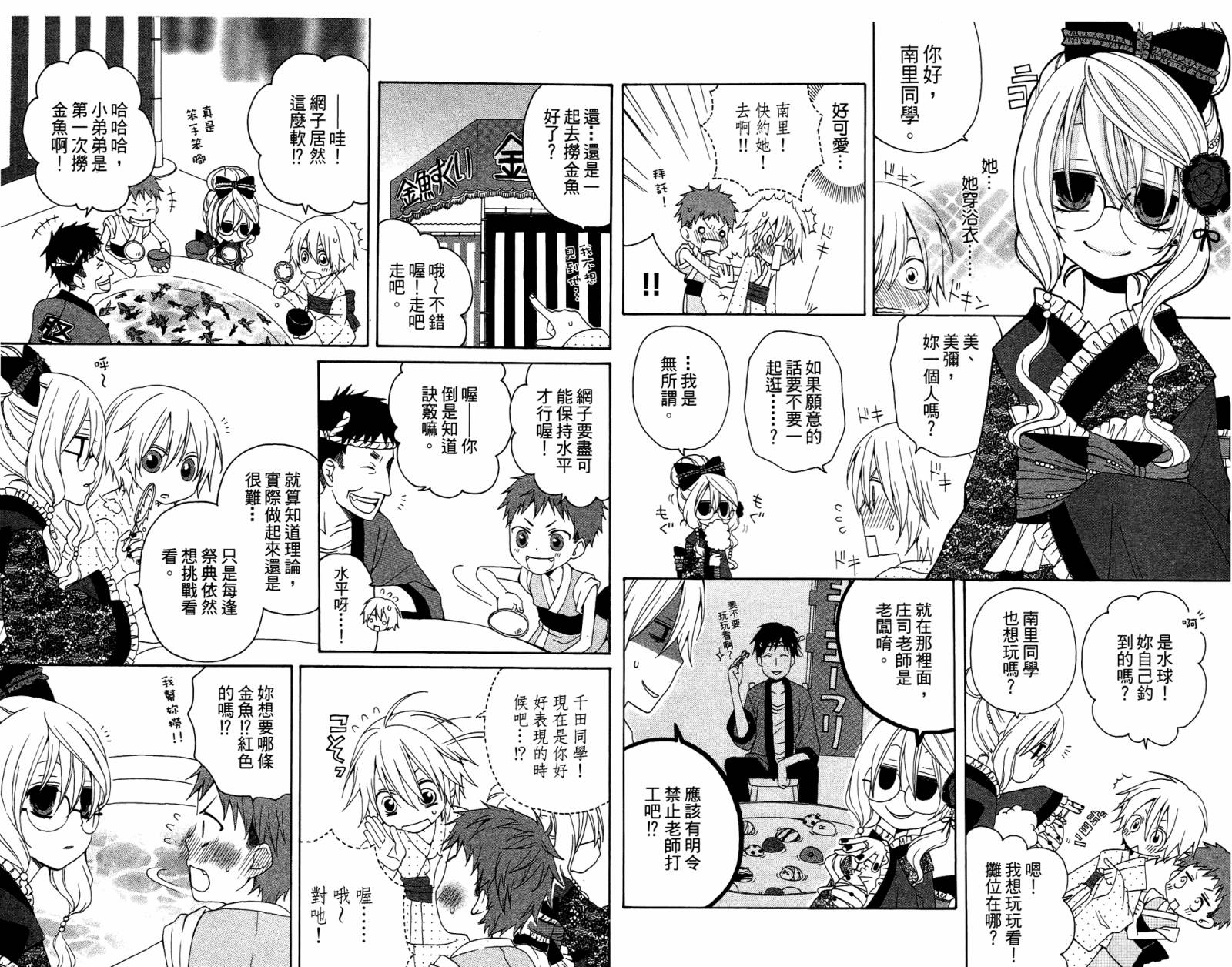 魔女就在我背后第3卷图