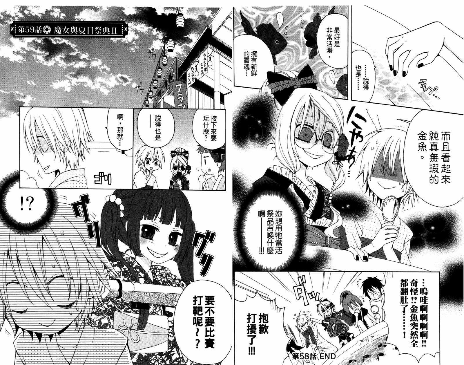 魔女就在我背后第3卷图