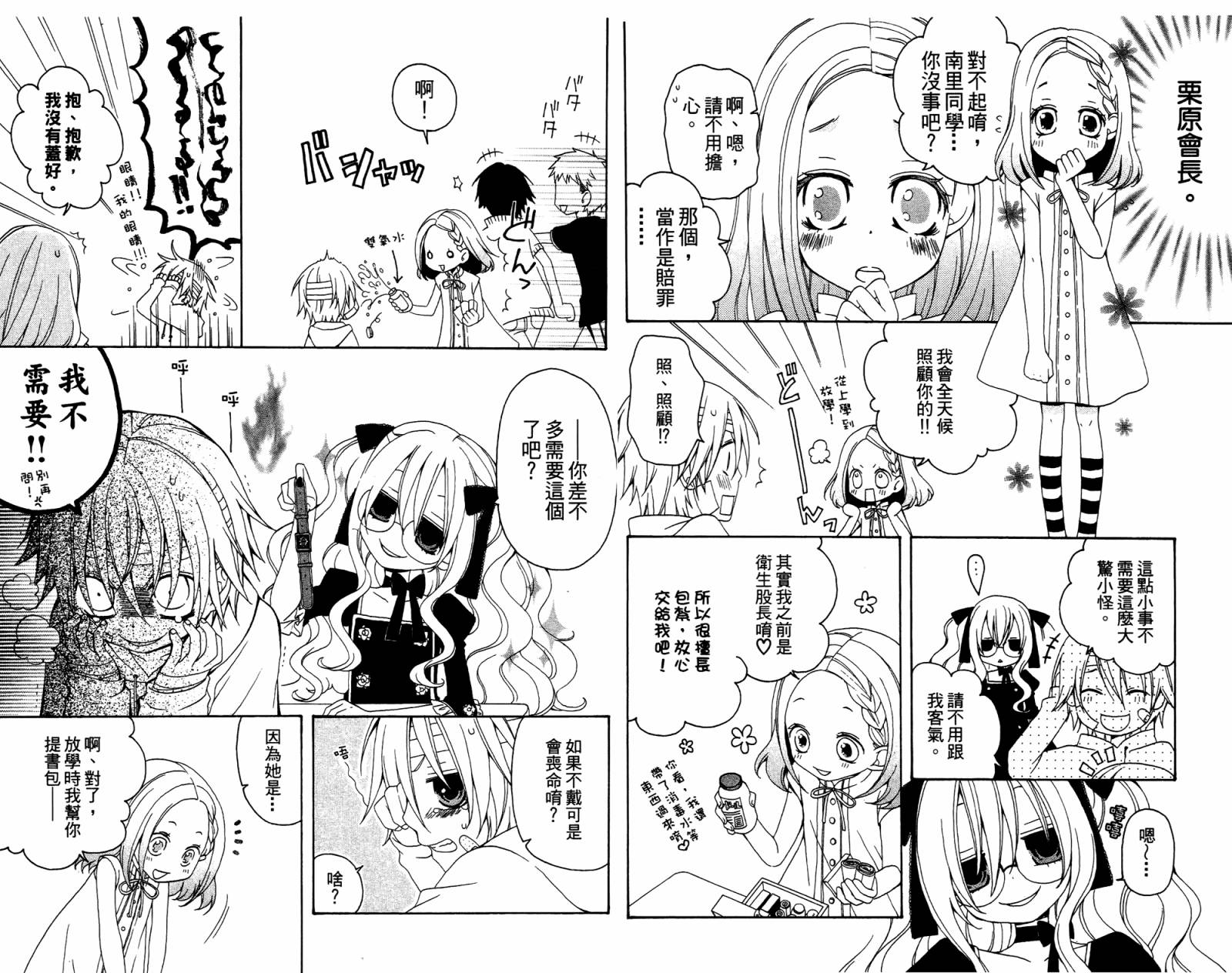 魔女就在我背后第3卷图