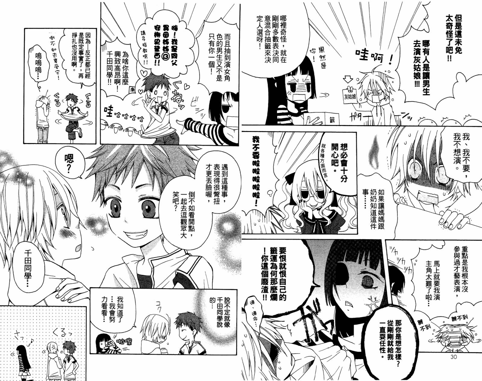 魔女就在我背后第3卷图