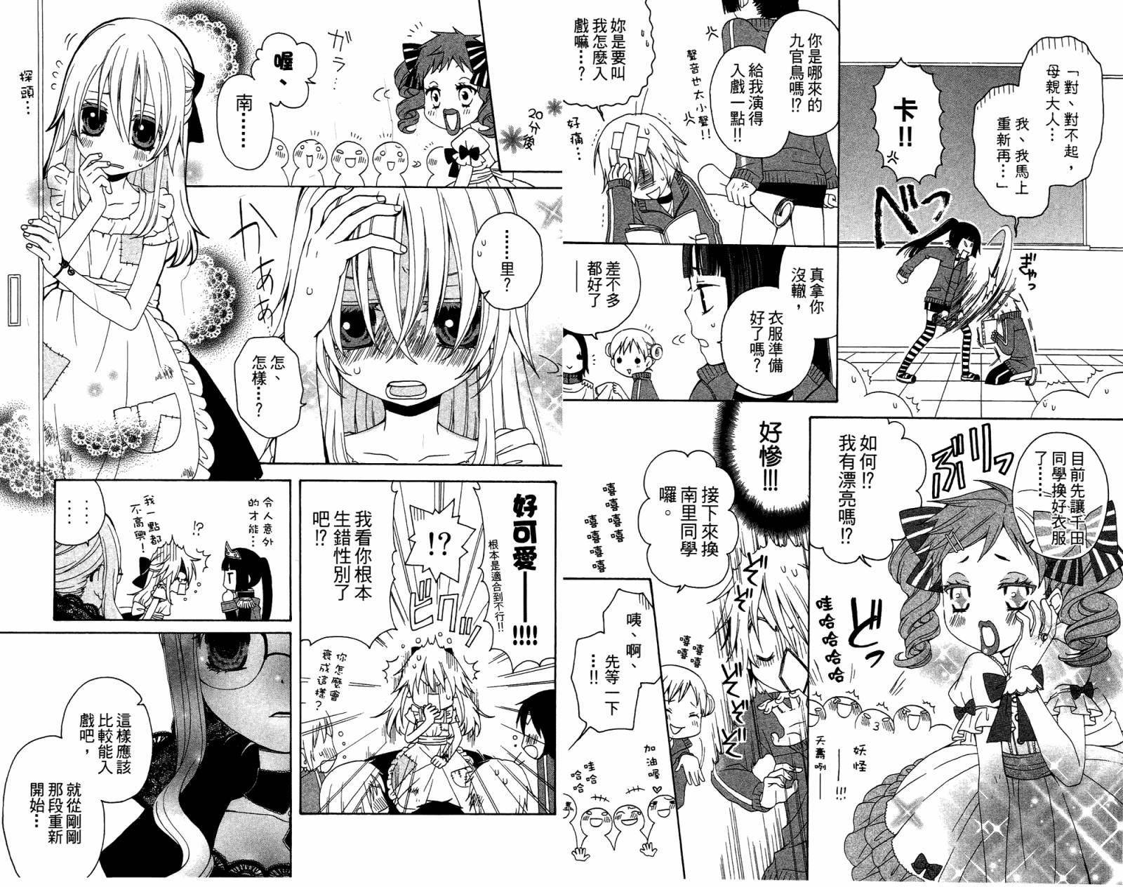 魔女就在我背后第3卷图