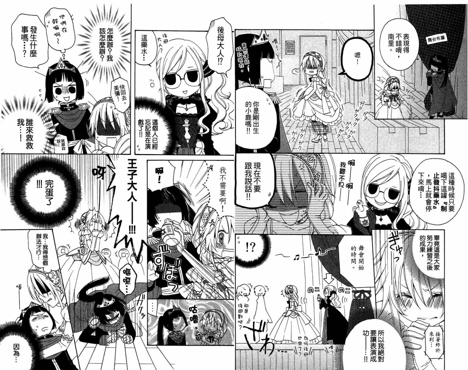 魔女就在我背后第3卷图