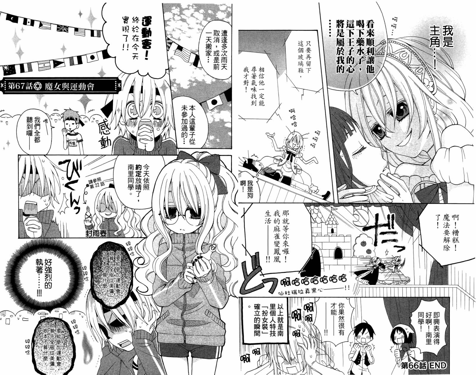 魔女就在我背后第3卷图