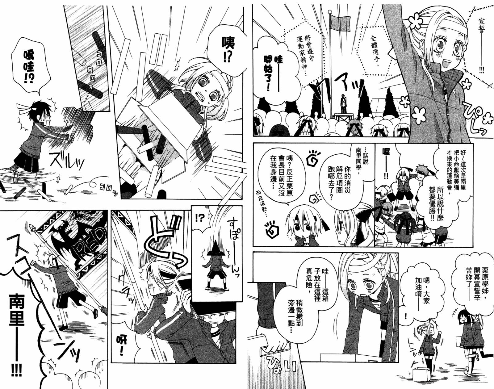 魔女就在我背后第3卷图