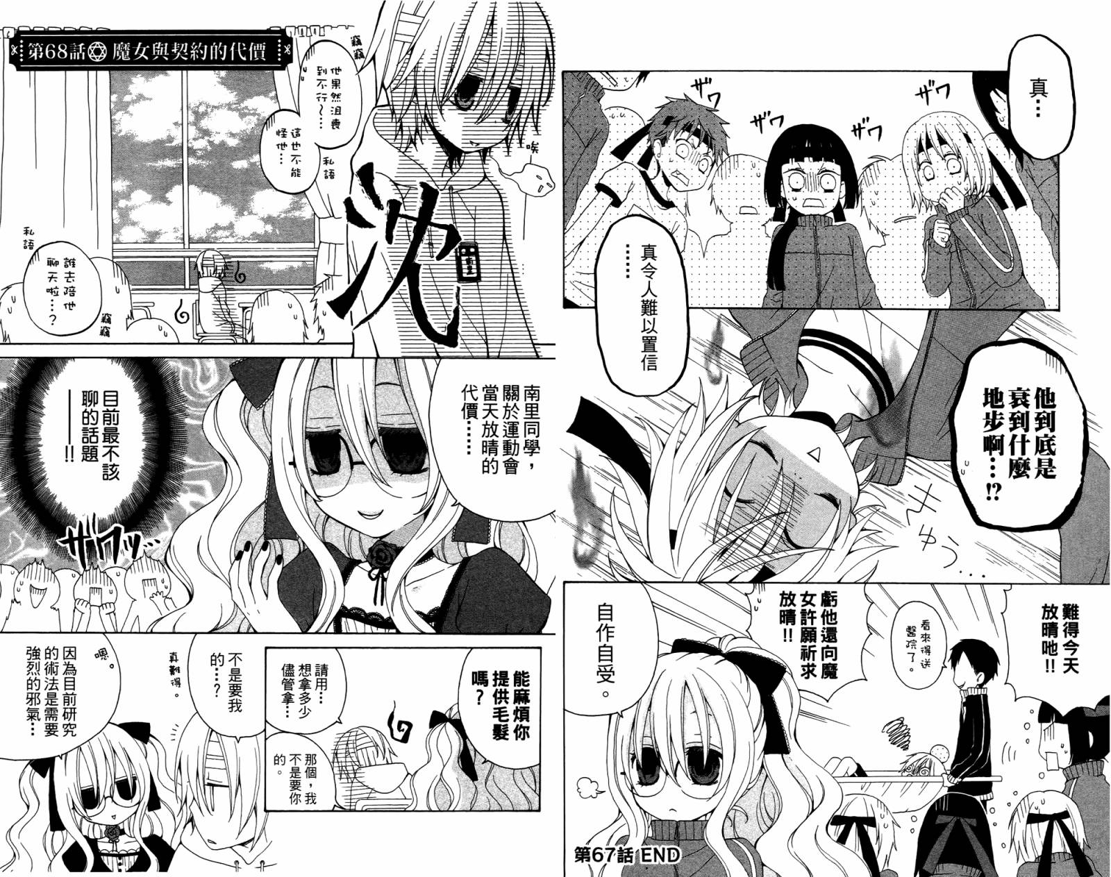 魔女就在我背后第3卷图