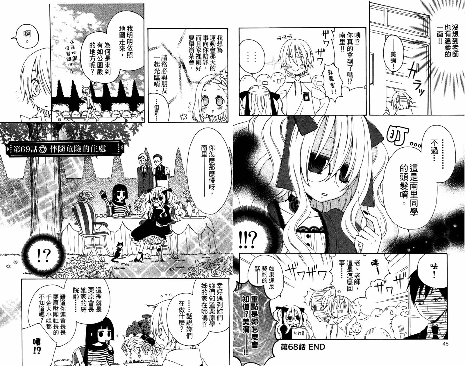 魔女就在我背后第3卷图