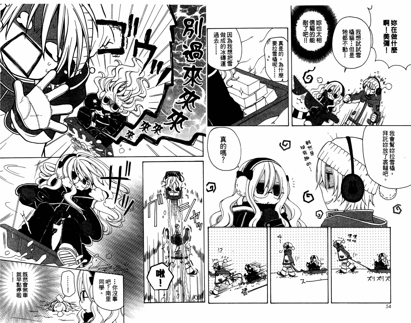 魔女就在我背后第3卷图