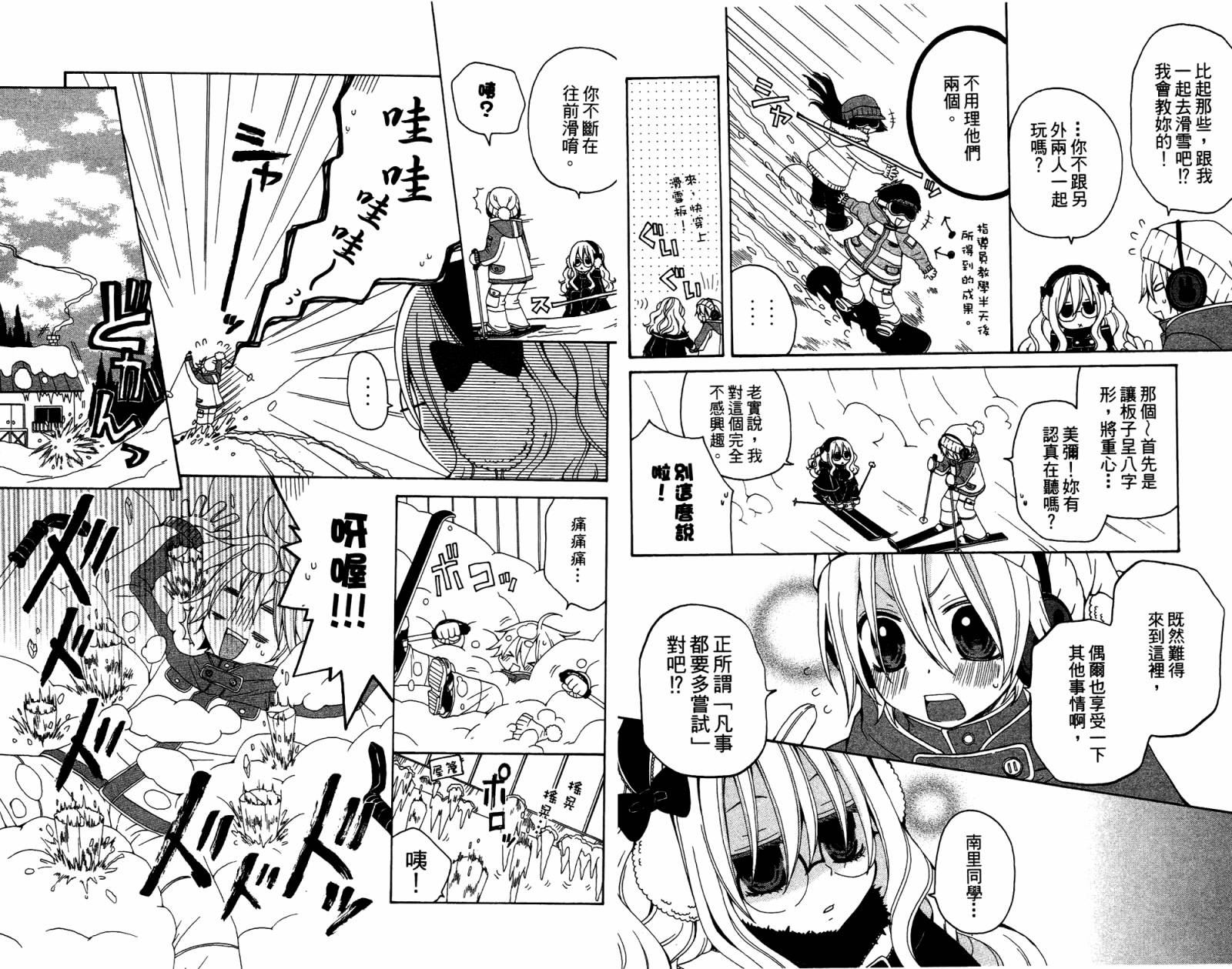 魔女就在我背后第3卷图