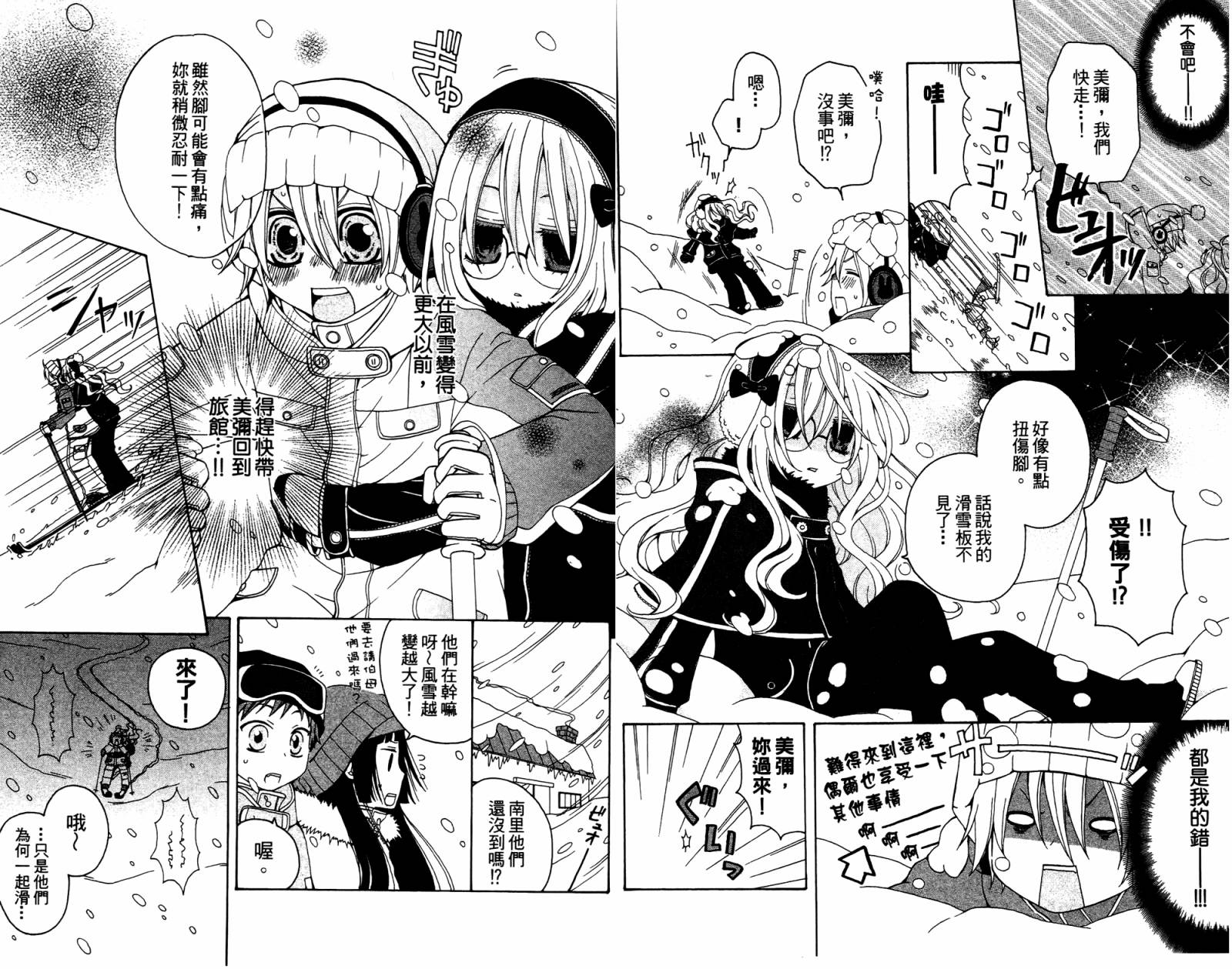 魔女就在我背后第3卷图