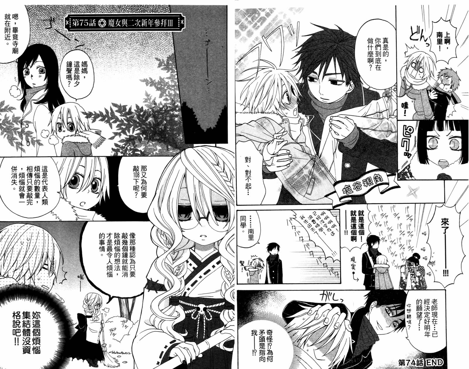 魔女就在我背后第3卷图