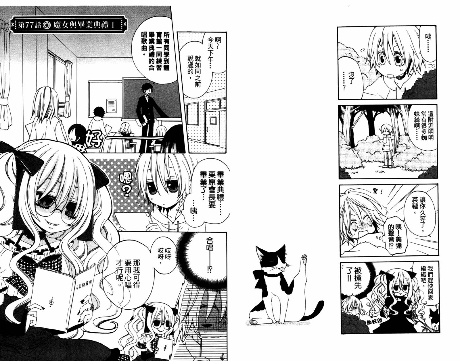 魔女就在我背后第3卷图