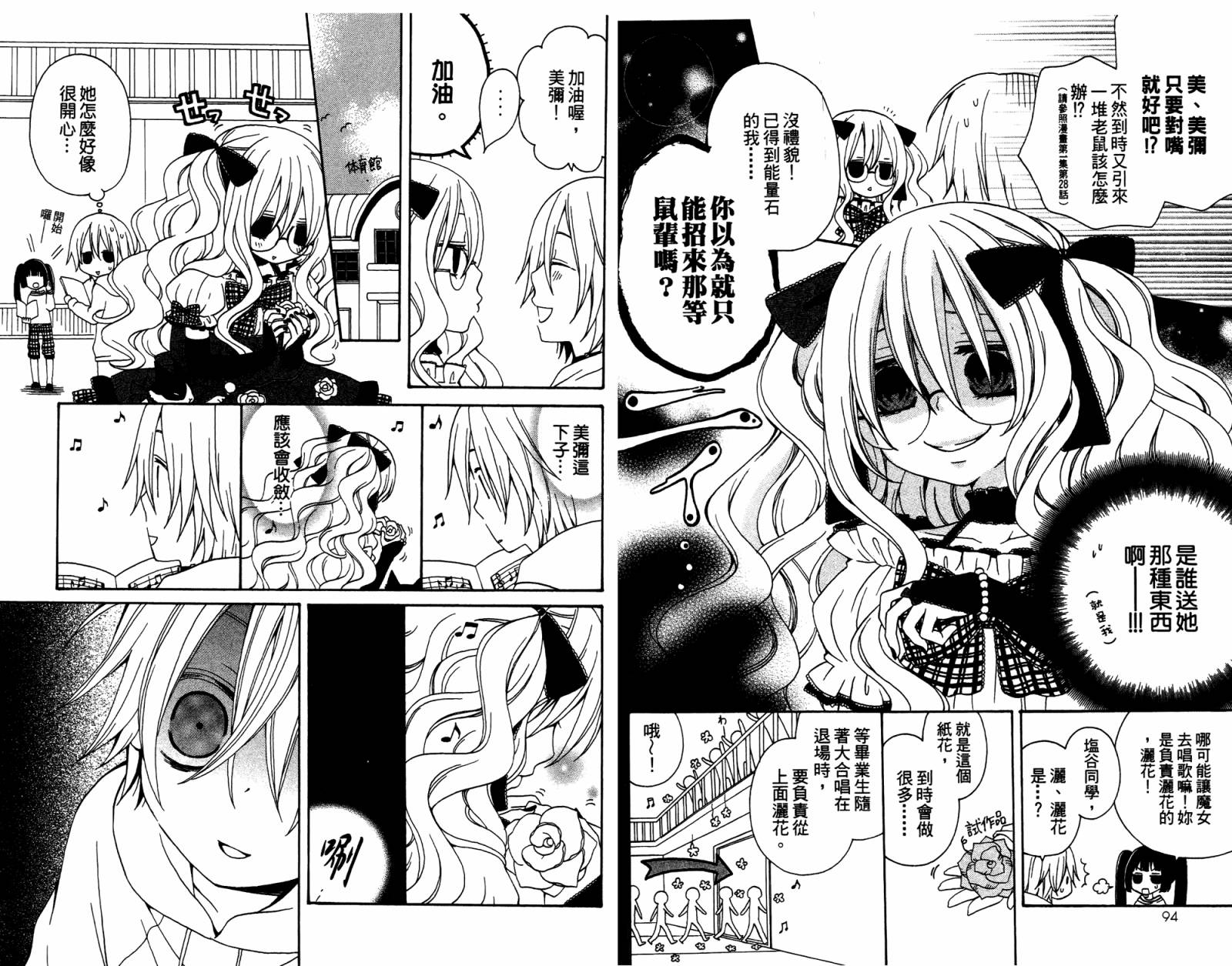 魔女就在我背后第3卷图