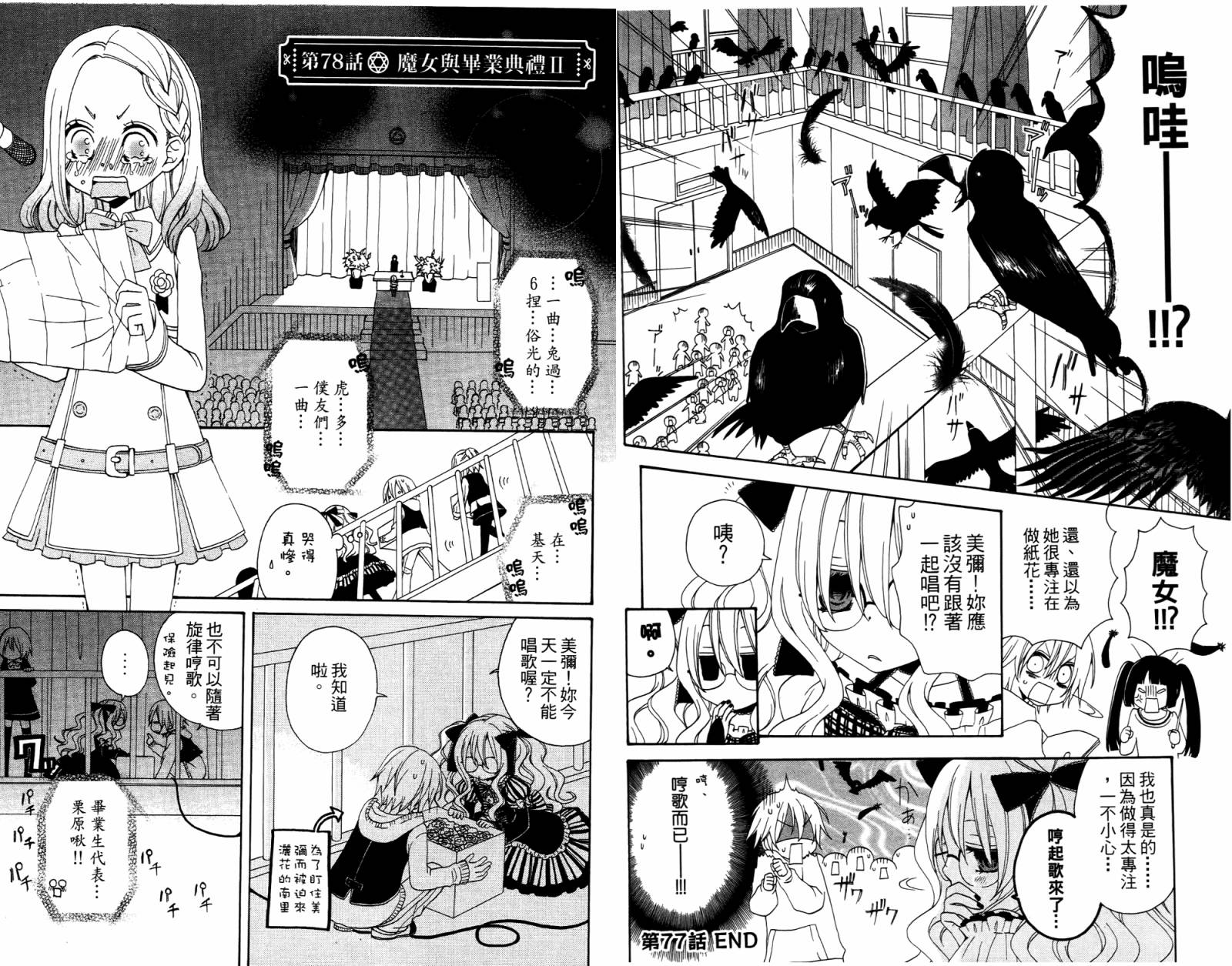 魔女就在我背后第3卷图