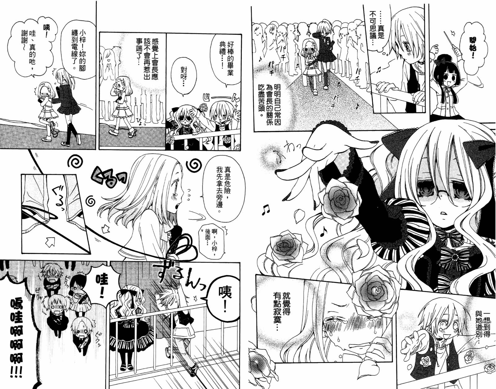 魔女就在我背后第3卷图