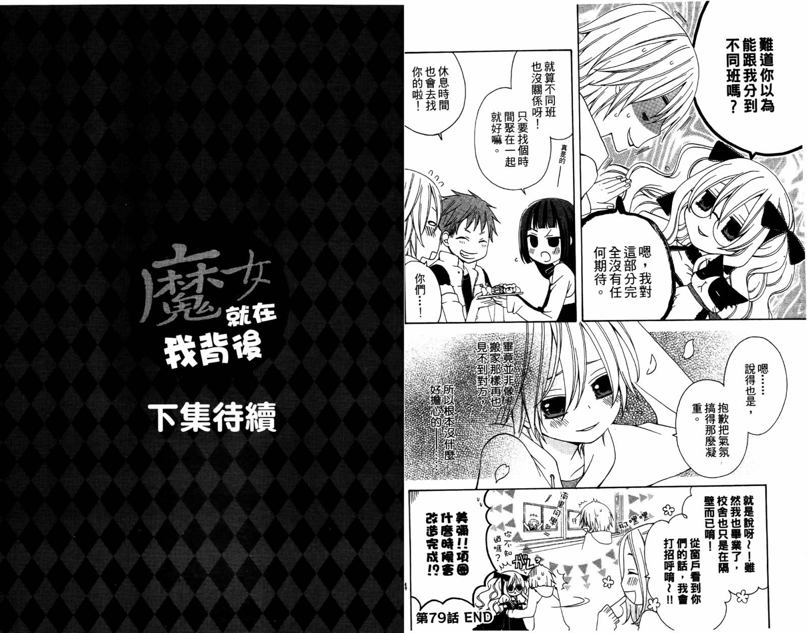 魔女就在我背后第3卷图