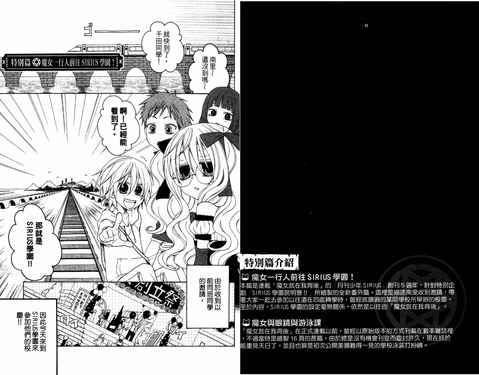 魔女就在我背后第3卷图