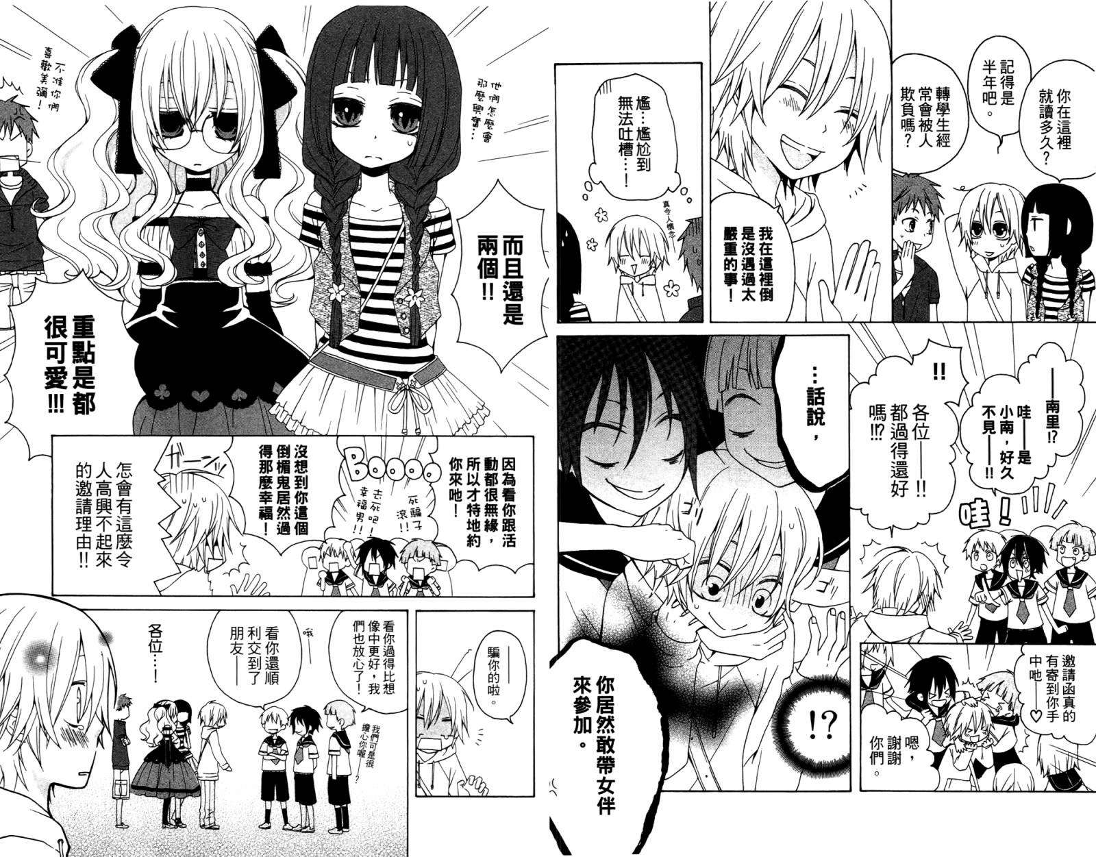 魔女就在我背后第3卷图