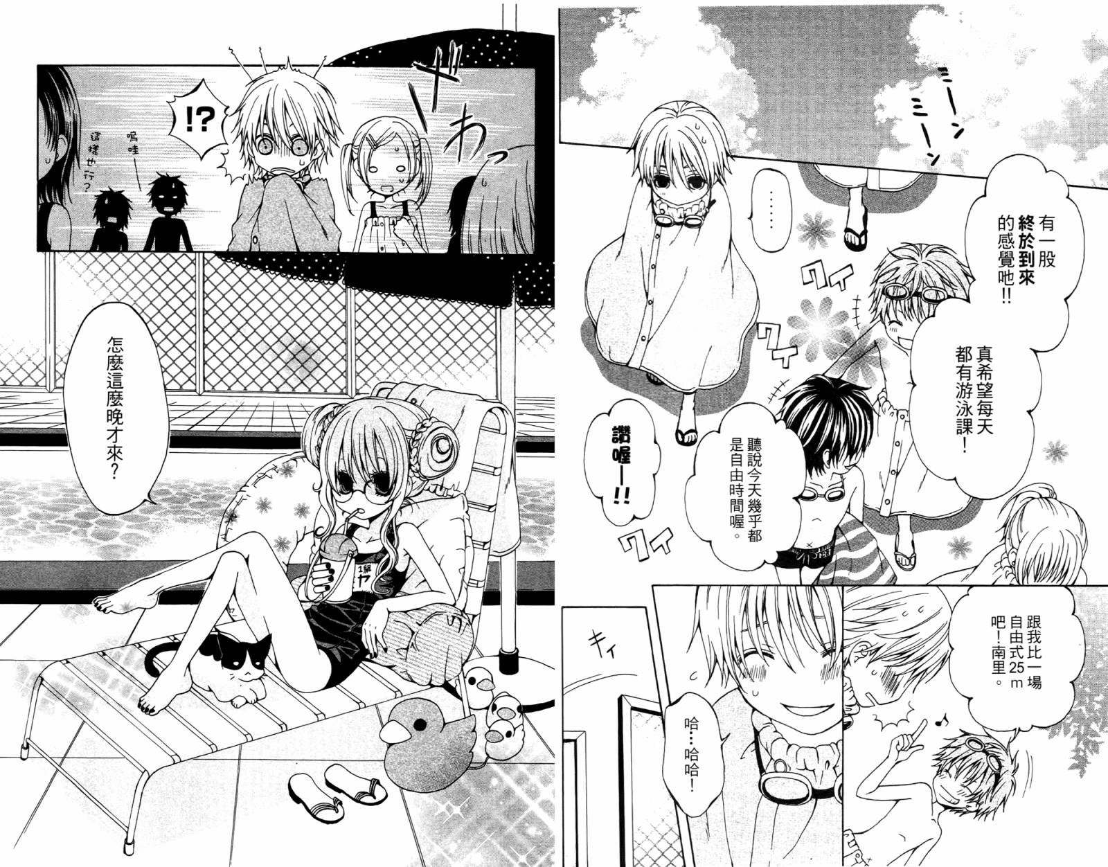 魔女就在我背后第3卷图