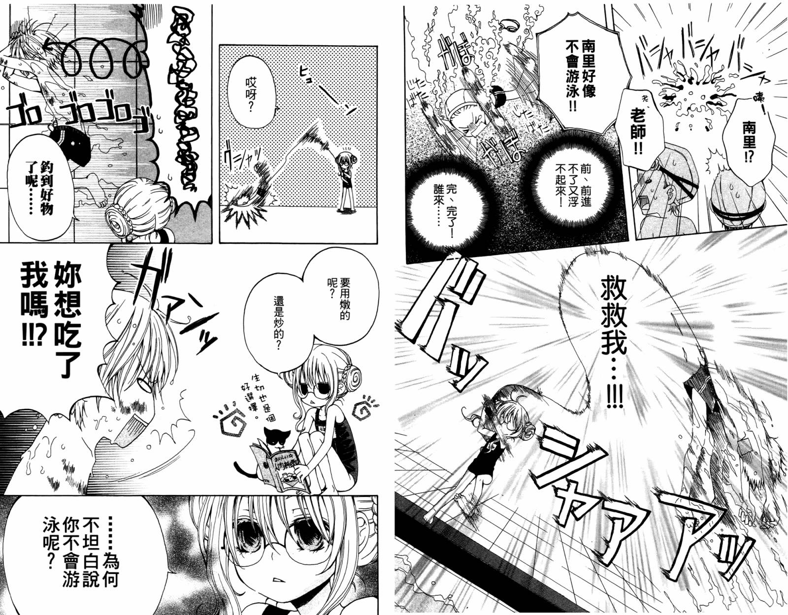 魔女就在我背后第3卷图