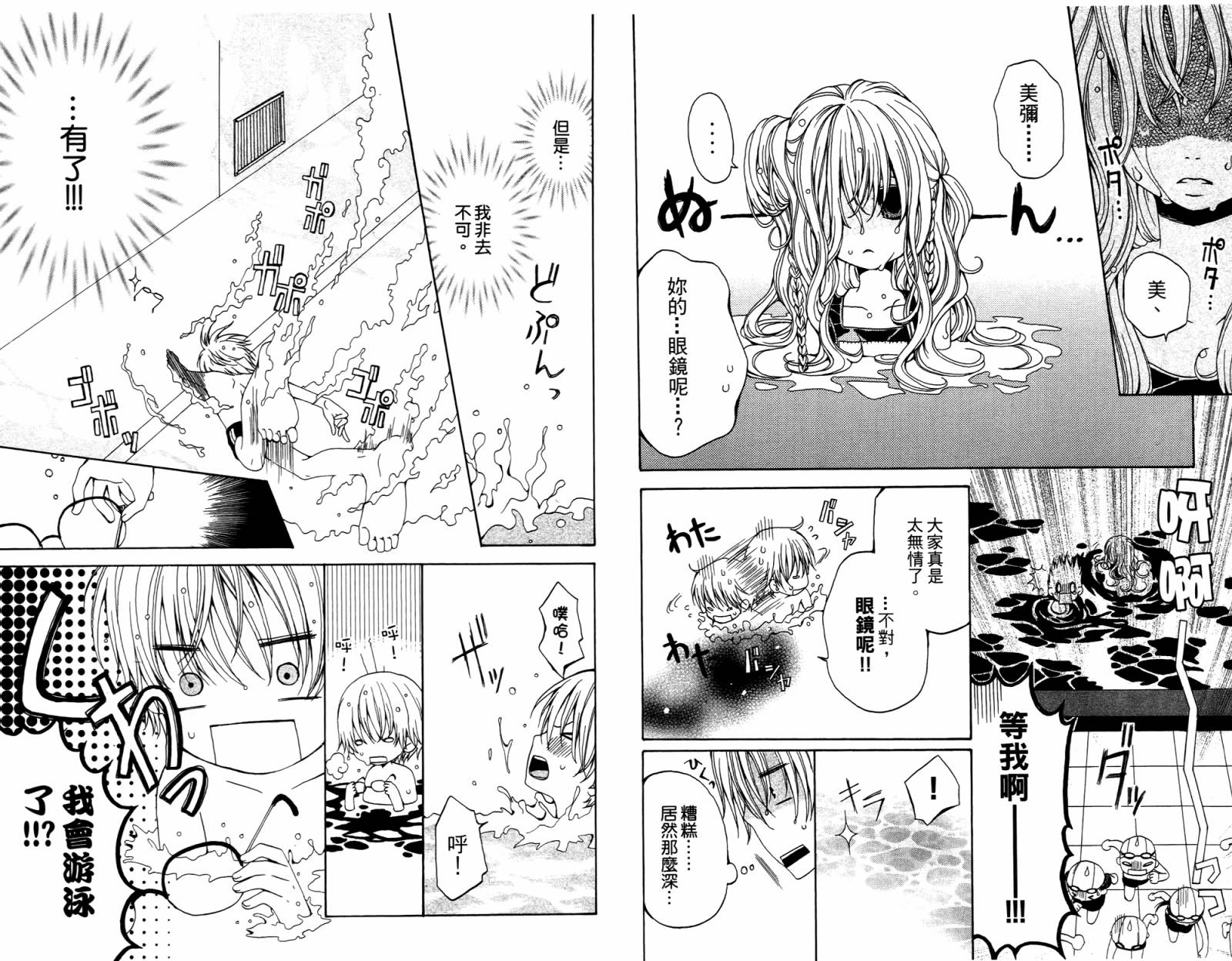 魔女就在我背后第3卷图