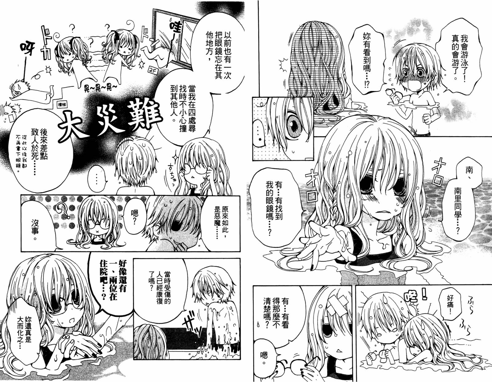 魔女就在我背后第3卷图