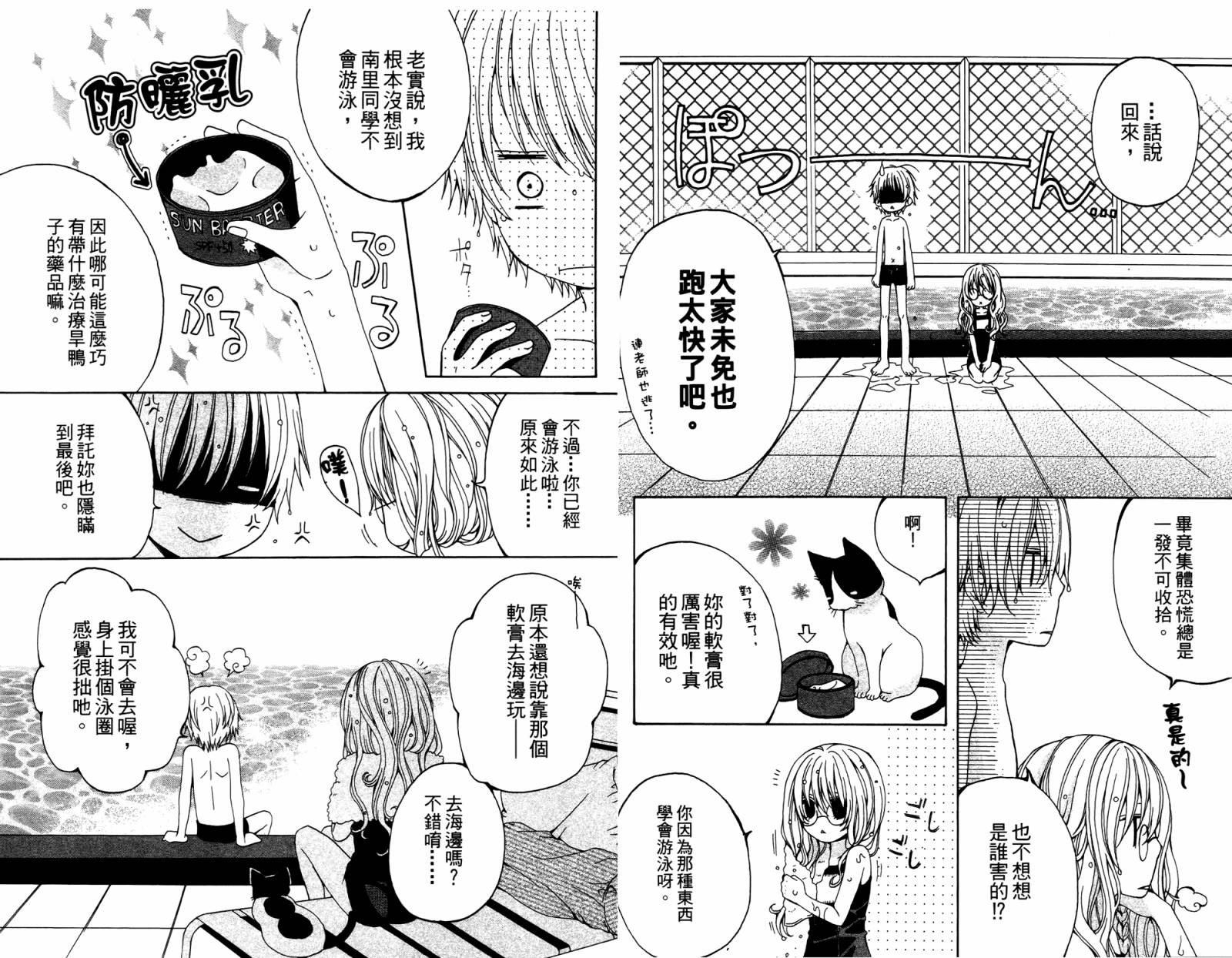 魔女就在我背后第3卷图