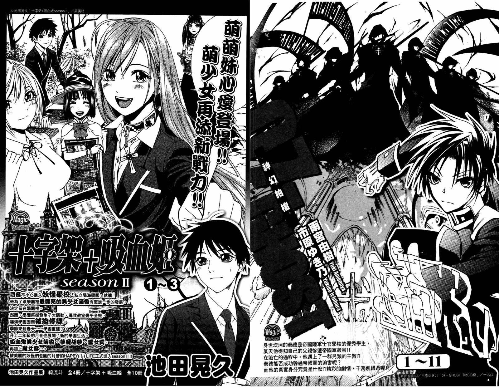 魔女就在我背后第3卷图