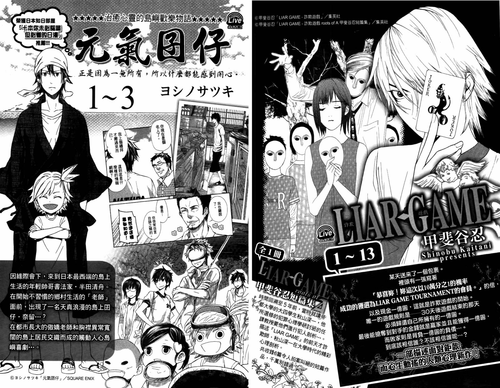 魔女就在我背后第3卷图