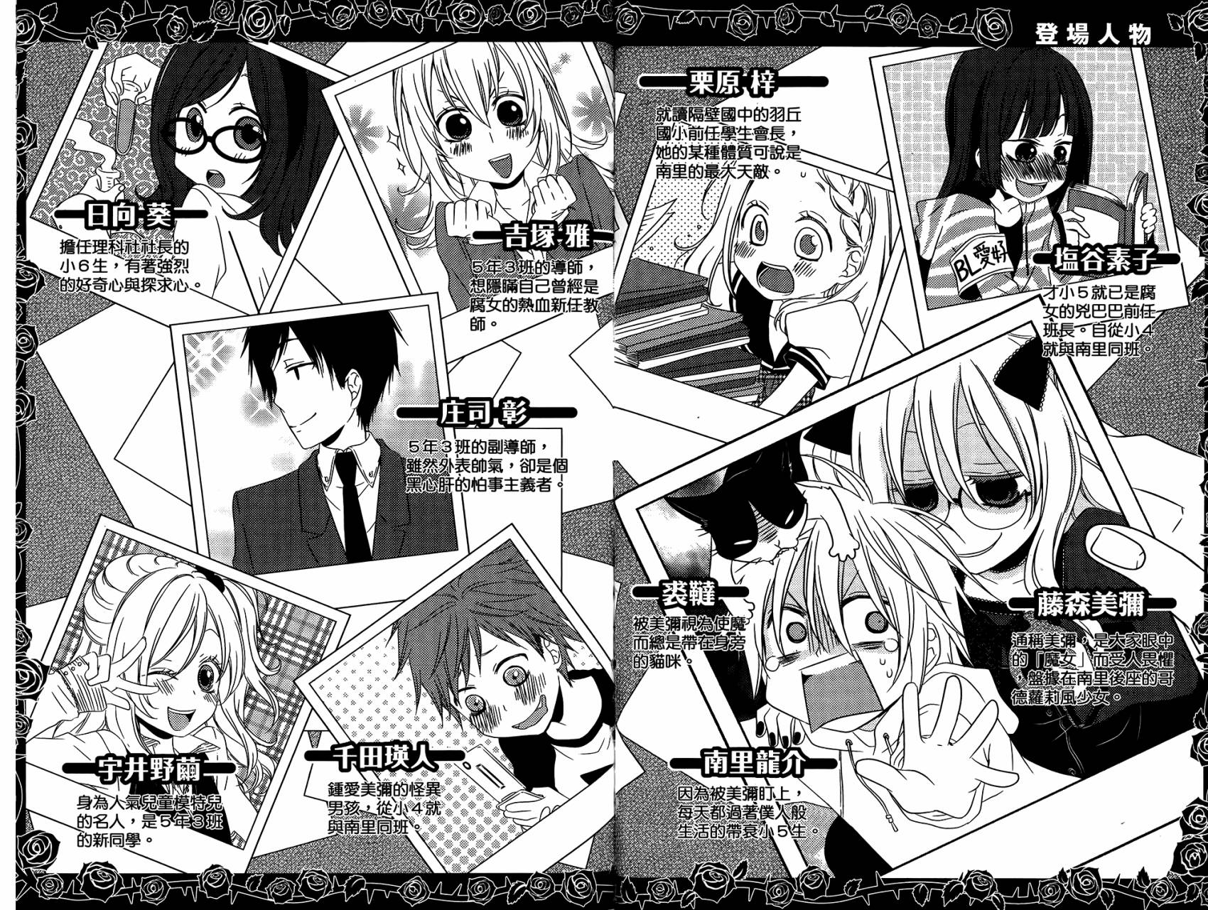 魔女就在我背后第4卷图