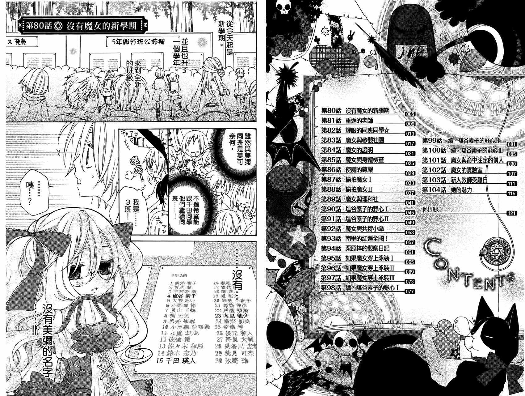 魔女就在我背后第4卷图