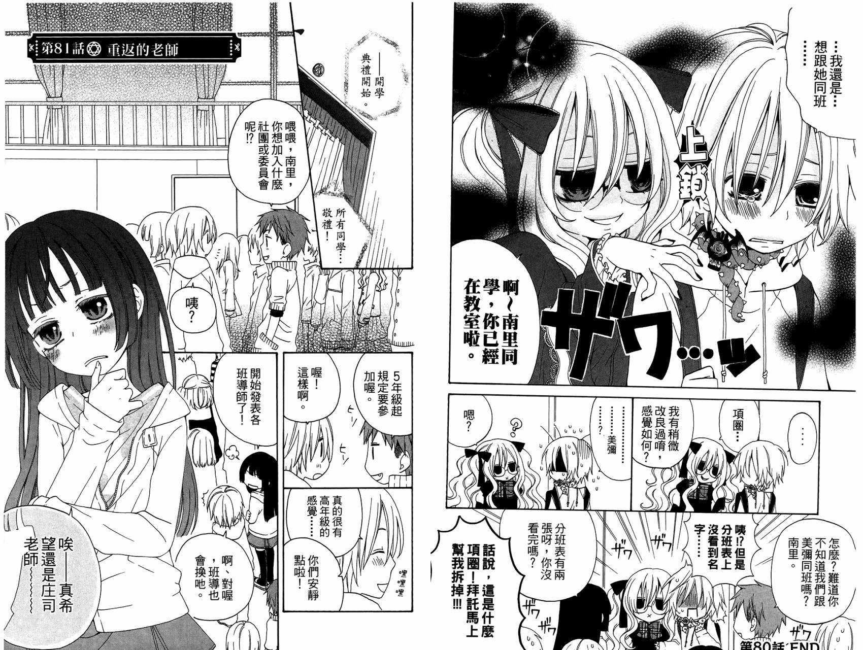 魔女就在我背后第4卷图