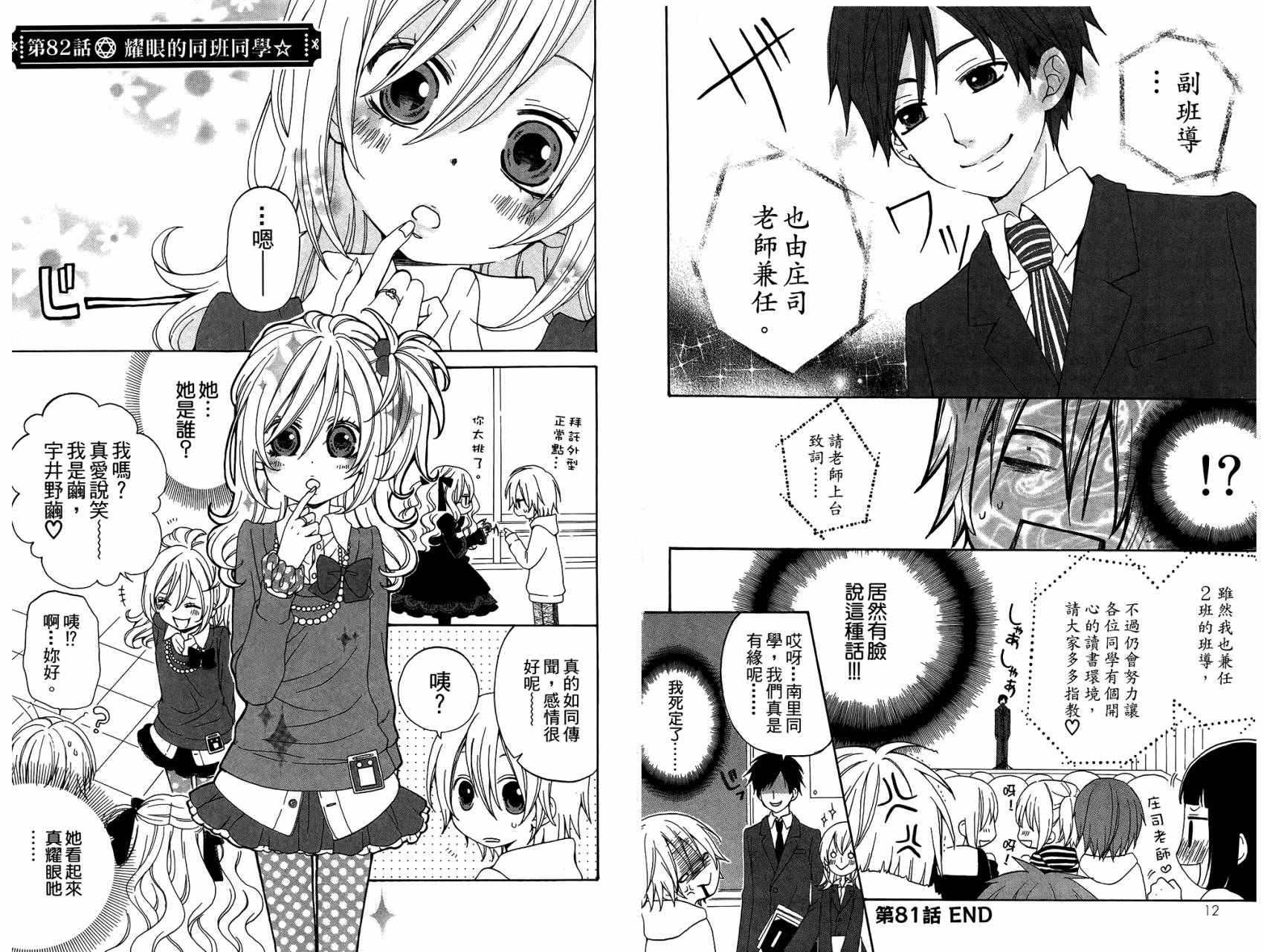 魔女就在我背后第4卷图