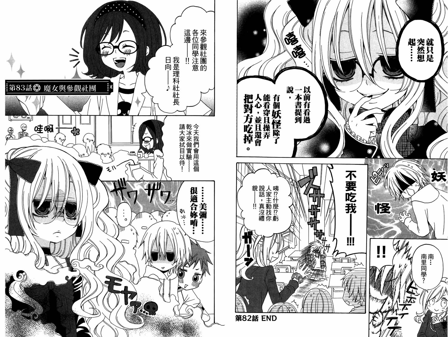 魔女就在我背后第4卷图