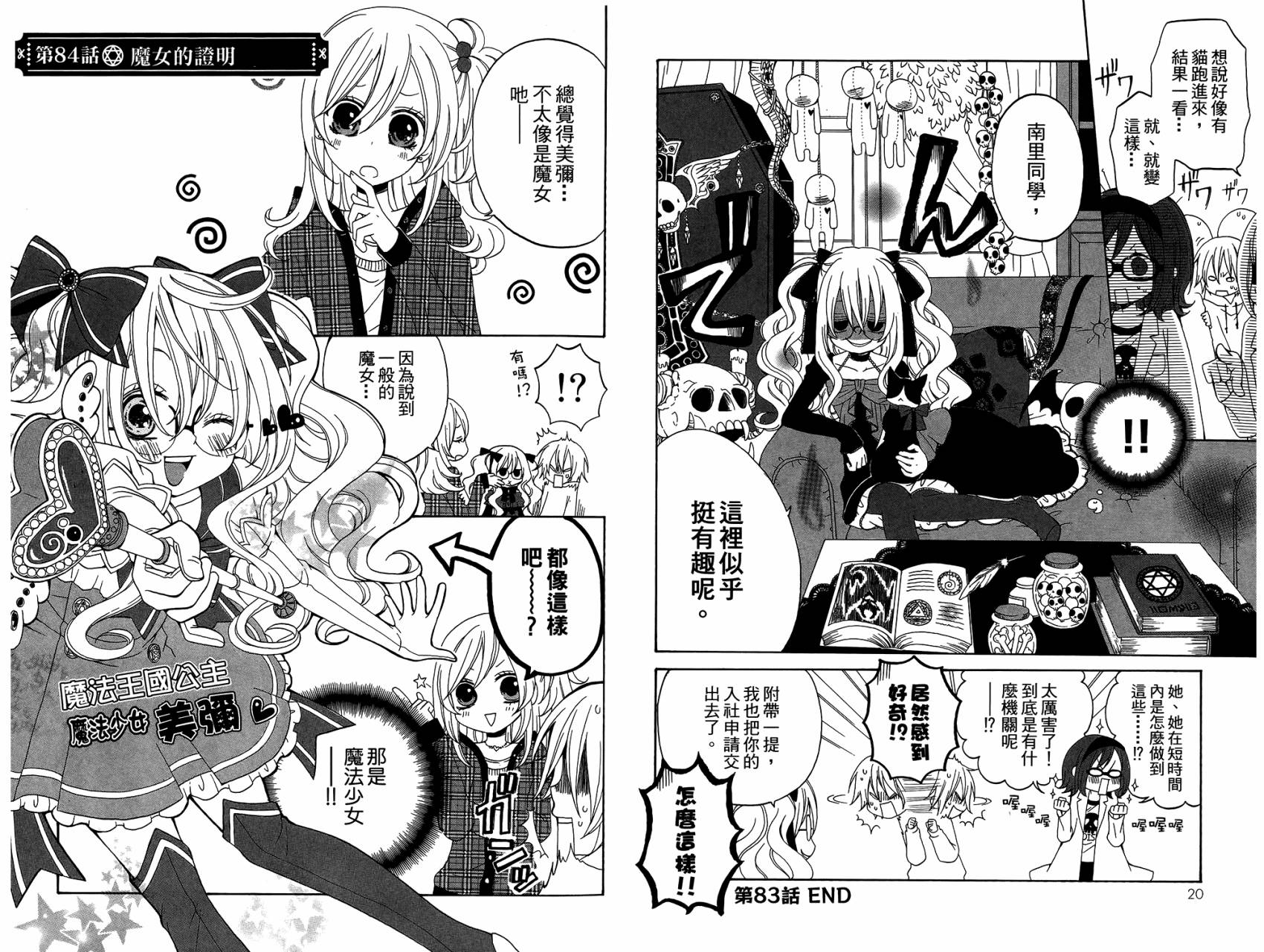 魔女就在我背后第4卷图